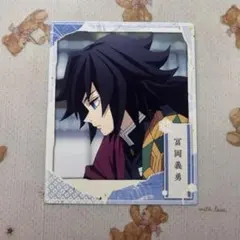 鬼滅の刃 スナップマイド 冨岡義勇