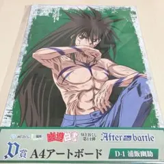 2025年最新】幽遊白書ポスターの人気アイテム - メルカリ