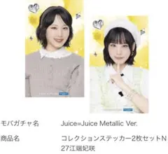 モバガチャJuice=Juice 江端妃咲 缶バッチ - メルカリ
