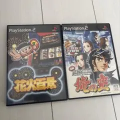 PS2ソフト 花火百景 俺の空セット