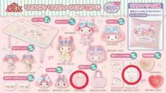 マイメロディ　マイスウィートピアノ当りくじ