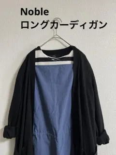 ノーブルnoble ロングカーディガン　ブラック　レディースのサムネイル