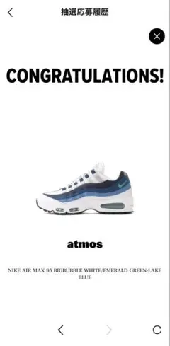 Nike Air Max 95 Big Bubble