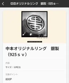 非売品・廃盤】蒙古タンメン中本 シルバーペンダント 未使用 箱付き 激