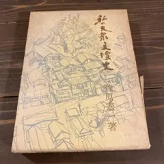 2026年最新】青蛙選書の人気アイテム - メルカリ