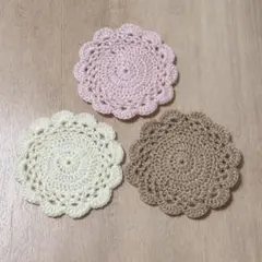 ハンドメイド かぎ針編みコースター 3枚セット
