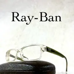 極美品　Ray-Ban　レイバン　メガネ　RB5068　クリアフレーム