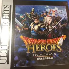 ☆★ドラゴンクエスト★☆