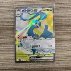 チルタリスex SR