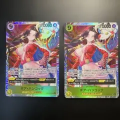 ハンコックsr 2枚セット