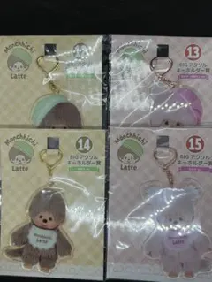【新品】モンチッチ　エンタメくじ　BIGアクリルキーホルダー 4種セット