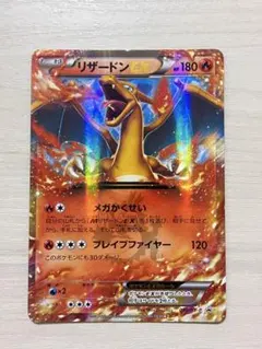 2025年最新】リザードンex コロコロの人気アイテム - メルカリ