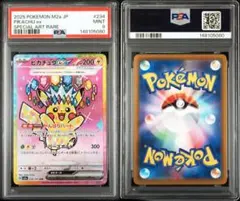 ポケモンカード　ポケカ　引退品　ピカチュウ　PSA9 SAR SR AR 状態難/PSA9鑑定済〕ピカチュウex【SAR】{132/106} - カードラッシュ