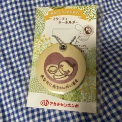 アカチャンホンポ　マタニティマーク