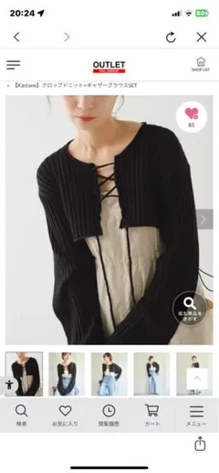 kasutane クロップドニット