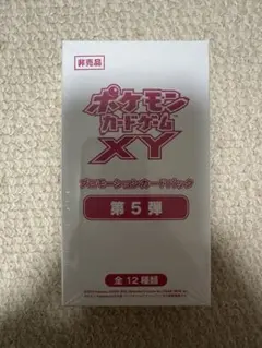 d*9様 ポケモンカード　XY　プロモーションカードパック　第5弾　未開封品 d*9様 ポケモンカード XY プロモーションカードパック 第5弾 未開封品