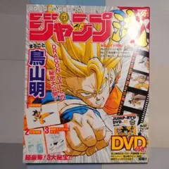 2026年最新】鳥山明 サインの人気アイテム - メルカリ