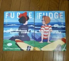 2026年最新】Fudge 雑誌 魔女の宅急便の人気アイテム - メルカリ