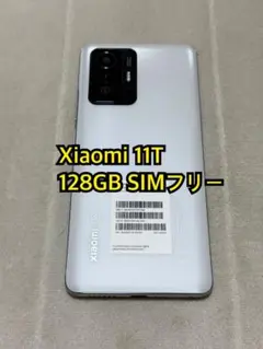 Xiaomi 11T 128GB SIMフリー