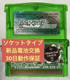 ポケットモンスター エメラルド ルビー サファイア 金 4個セット
