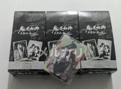 魔道祖師 メタルカードコレクション 未開封3BOX 公式茶屋限定カード付きのサムネイル