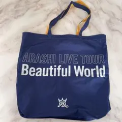 嵐Beautiful World ツアーバッグ