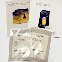 ロクシタン　サンプル　４点セット　イモーテル