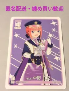 中野二乃 プロモカード 推し旅 五等分の花嫁 カードゲーム ブシロード