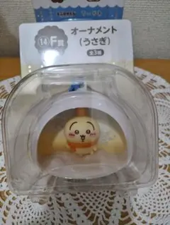 《未開封》エニマイくじ⑭F賞 ちいかわ オーナメント (うさぎ)