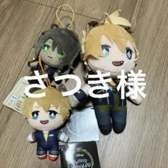 さつき様用　ツイステぬいぐるみ