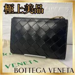 BOTTEGA VENETA 二つ折り財布 イントレチャート ブラック 美品