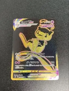 2026年最新】ミュウVMAX urの人気アイテム - メルカリ