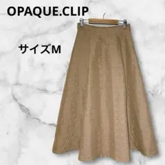 OPAQUE.CLIP キルティングロングフレアスカート ライトブラウン M