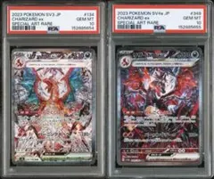 D*様 【PSA10】4連番 キチキギスex SAR - メルカリ
