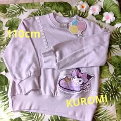 秋❣️クロミちゃんトレーナー110cm新品