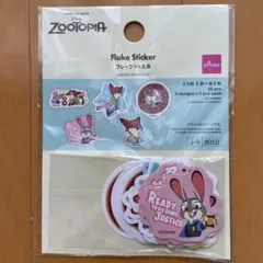 ズートピア　フレークシール