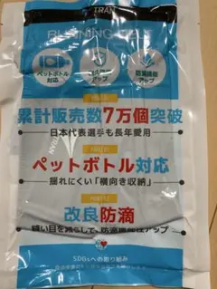 防滴機能付きランニングポーチ