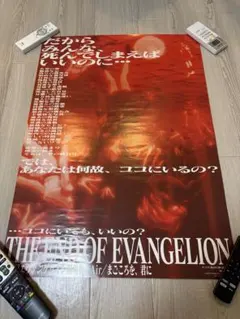新世紀エヴァンゲリオン 旧劇場版 ポスター 2枚＋フライヤーセット 新世紀エヴァンゲリオン 旧劇場版 ポスター 2枚＋フライヤーセット