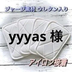 【R4】アイロン接着 少年野球 膝あて 膝パッド 尻パッド 白 子供 カドマル