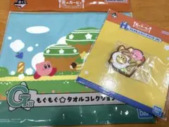 星のカービィ　一番くじ ２点セット