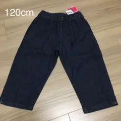 新品未使用！120cm デニム　パンツ