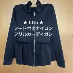 ★ fifth ★ブラック フード付きナイロンジップアップフリルカーディガン
