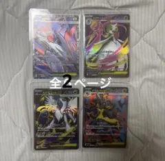 ポケモンカード メガブレイブ メガシンフォニア SR まとめ売り