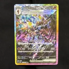 ソウブレイズex