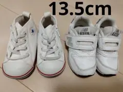 13.5cm　スニーカー　2足　セット　ベビー　オールスター　ニューバランス