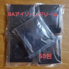 ポーラ　BAアイゾーンクリームN 0.26g×50包のサムネイル