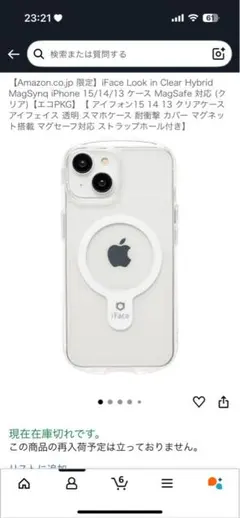 iPhone 15/14/13 ケース MagSafe 対応