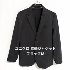 【未使用に近い✨】ユニクロ 感動ジャケットブラックM
