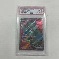 ダイオウドウex SR スカーレット&バイオレット PSA10のサムネイル