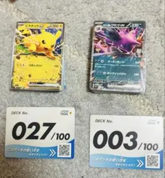 ポケモンカード　スタートデッキ100 027 003 ２つセット